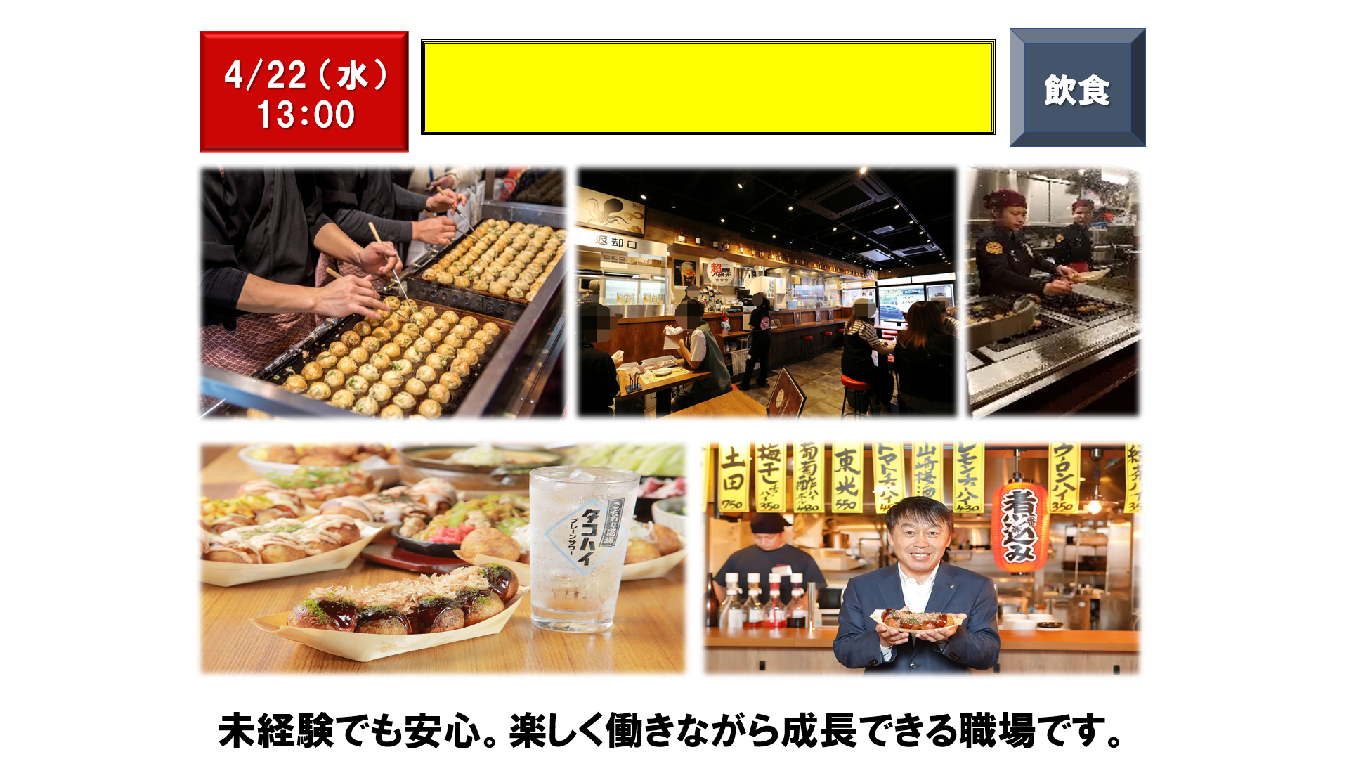 仕事、バイト、正社員